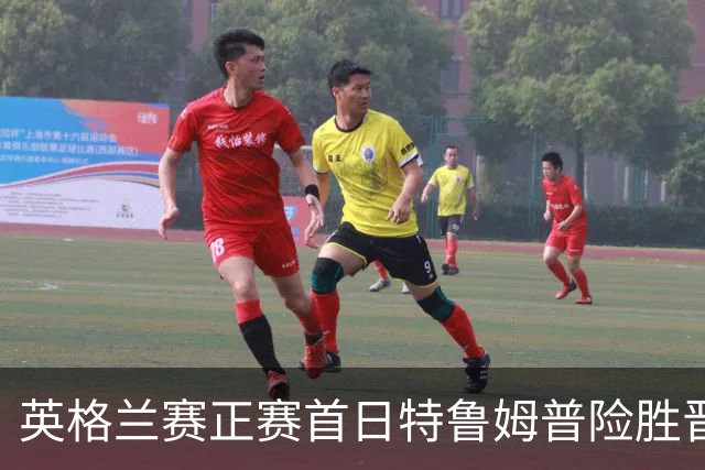 英格兰赛正赛首日特鲁姆普险胜晋级 俩TOP16出局